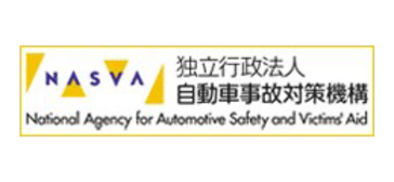 ナスバ　自動車事故対策機構