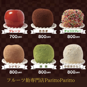 フルーツ飴専門店　Paritto Paritto
