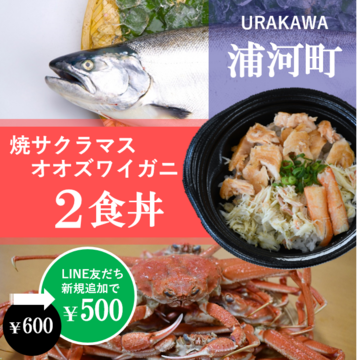 浦河町
